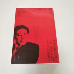 武器としての「資本論」