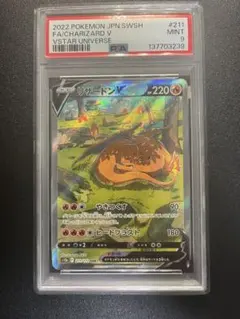 2026年最新】ポケモンカード リザードンv sar psa10の人気アイテム