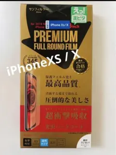 iPhoneXS iPhoneX 強化ガラス 透明 光沢 ハードコート