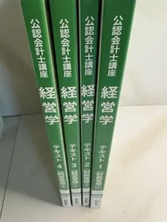 【新品未使用】2526年合格目標テキスト cpa会計学院 CPA会計学院 公認会計士 2025/2026年合格目標 教材・答練 CPA