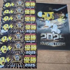 2025年 阪神タイガース リーグ優勝記念 ステッカー7枚　 クリアファイル