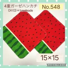 早い者勝ち♥️翌日発送♥️2枚セット♥️スイカ♥️スイカハンカチ