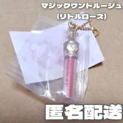 フラワーノーズ ガチャ ユニコーンシリーズ ルージュ(リトルローズ)