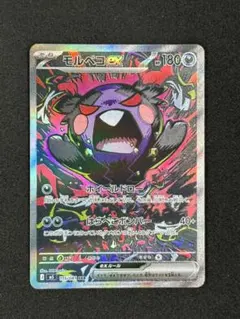ポケモンカード モルペコex sar115/081 - メルカリ
