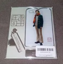 庄司浩平 ファンミーティング アクスタ - メルカリ
