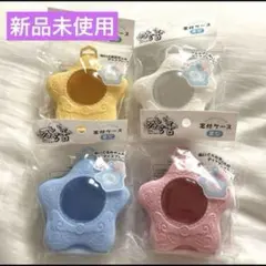 ぬい活　窓付ケース　星型　4種類　人形　セリア　seria