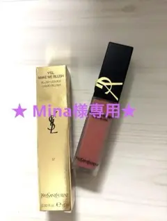 ★Mina様専用★【イヴ・サンローラン】YSL メイクミーブラッシュ　リキッド