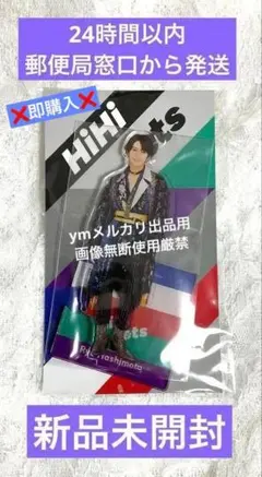 B&ZAI（HiHi Jets）橋本涼 アクリルスタンド アクスタ 2023 ①