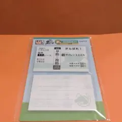 タイトーくじ　HORSEHEROES　F賞勝馬投票券風メモ　サイレンススズカ