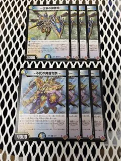 不死の黄昏司祭