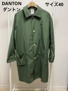 【美品】DANTON ダントン ナイロンタフタコート グリーン サイズ40
