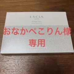 アルビオン エクシア クリニシャス デイズ パック 3枚入り