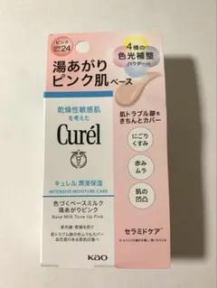 キュレル　色づくベースミルク　湯あがりピンク