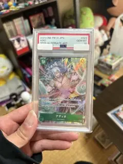 2024 ワンピース カードゲーム アディオ