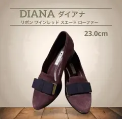 【美品】DIANA ダイアナ リボン ワインレッド スエード ローファー23cm