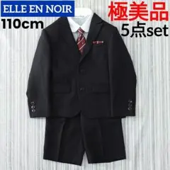 ②★極美品★ELLE EN NOIR＊フォーマルスーツ５点セット＊110㎝