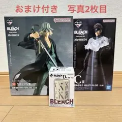 一番くじ BLEACH Stirring Souls vol.4