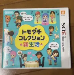 3DS トモダチコレクション 新生活 任天堂