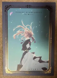 劇場版 ヴァイオレット・エヴァーガーデン STORYBOARD 絵コンテ集