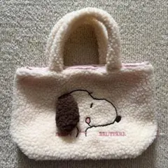 スヌーピー ボアバッグ 小型