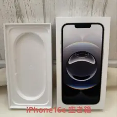 【空箱】iPhone16e 空き箱