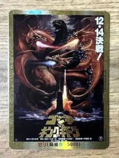 金怒り オール怪獣大進撃 PP 金枠 Rage-GZ10++ ゴジラカード - メルカリ