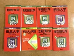 赤本まとめ売り（バラ売り可）