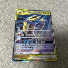 ガブリアス&ギラティナGX RR SM12a TAG TEAM GXタッグオー…