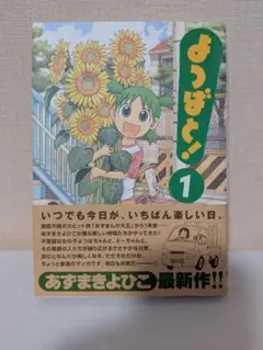 2026年最新】よつば 初版の人気アイテム - メルカリ
