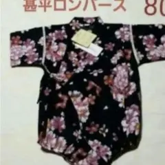 80cm 女の子甚平ロンパース ブラック