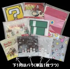 スーパーマリオ一番くじ　ジップバッグ他