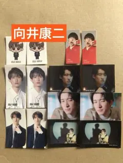 (レア)(CD購入特典) 向井康二シールセット
