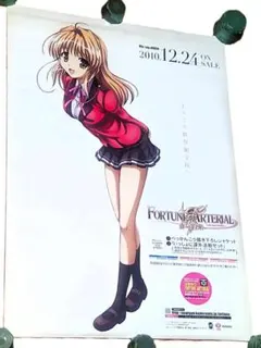 2026年最新】fortune arterial 悠木 陽菜の人気アイテム - メルカリ
