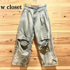 ダブルクローゼット ダメージワイドデニムパンツ w closet ビンテージ加工