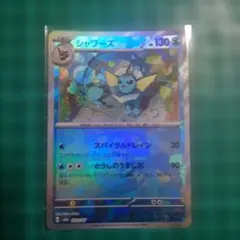 シャワーズ スカーレット&バイオレット ハイクラスパック マスターボール