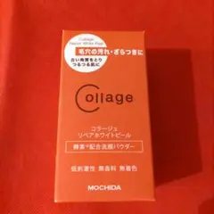 コラージュリペア ローションミルクエッセンスピールソープ 5点セット 新品未開封 コラージュリペアバクチセラムDR通販|麗ビューティーオンライン