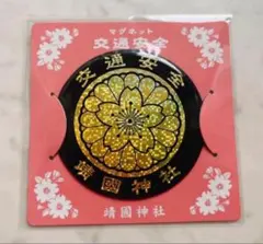 Item thumbnail for item de08ce2c-8431-48f7-95ee-63f7b635a3b6