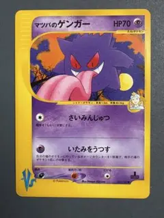 2026年最新】ポケモンカード マツバのゲンガーの人気アイテム - メルカリ
