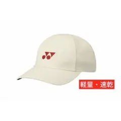 YONEX 数量限定 全豪オープン選手着用モデル キャップ(UNI)