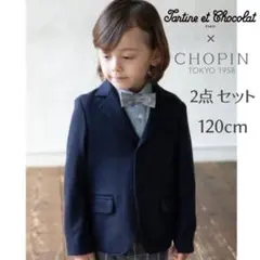 【pon♡*】CHOPIN 120 男の子　フォーマル pon♡*】CHOPIN 120 男の子 フォーマル pon♡*】CHOPIN 120 男の子
