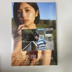 2026年最新】北野瑠華の人気アイテム - メルカリ