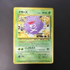 旧裏 ドガース Lv16 拡張シート 第2弾 赤版 ポケモンカード - メルカリ