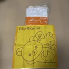 リラックマ ハンドタオル イエロー