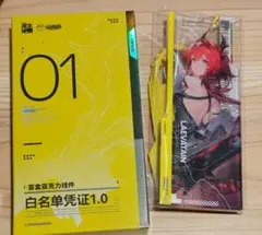 アークナイツ　エンドフィールド　アクリルストラップ　レーヴァテイン