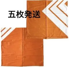 座布団カバー五枚　朱色