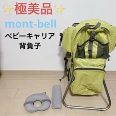 ✨️ 상태 좋음 ✨️ 몽벨 몽벨 아기띠 백팩 등산 하이킹