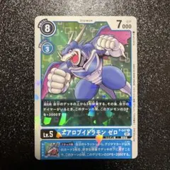 デジモンカード エアロブイグモンゼロ P-047 プロモ
