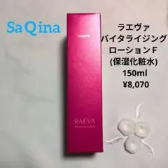 化粧水・ローション・トナー SAQINA RAEVA Vitalizing Essence Gel 2026年最新】SAQINA 化粧水・ローション・トナーの人気アイテム - メルカリ