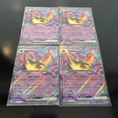 ☺︎パンプジンex rr ニンジャスピナー ４枚セット☺︎