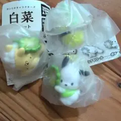 未開封☆白菜マスコット&クローバーマスコット3種セット　けろっぴプリンポチャッコ